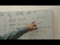 Words and sentences of daily use lecture 2