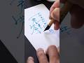 #あの花が咲く丘で君とまた出会えたら #asmr #calligraphy