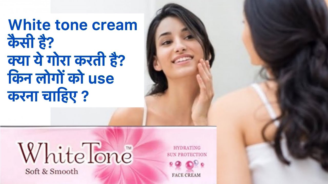 WHITE TONE Face Cream review|fairness cream| white tone| best cream for face