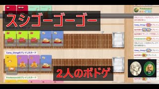 【ボードゲーム】2人の娯楽：スシゴーをＢＧＡで遊んでみた【実況】board game screenshot 1