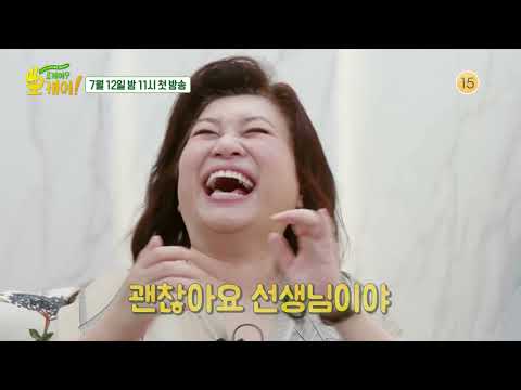 [<strong>KBS</strong> 220712 방송] [티저] 오은영, 양세형의 출장상담 <strong>Show</strong> 오케이? 오케이!
