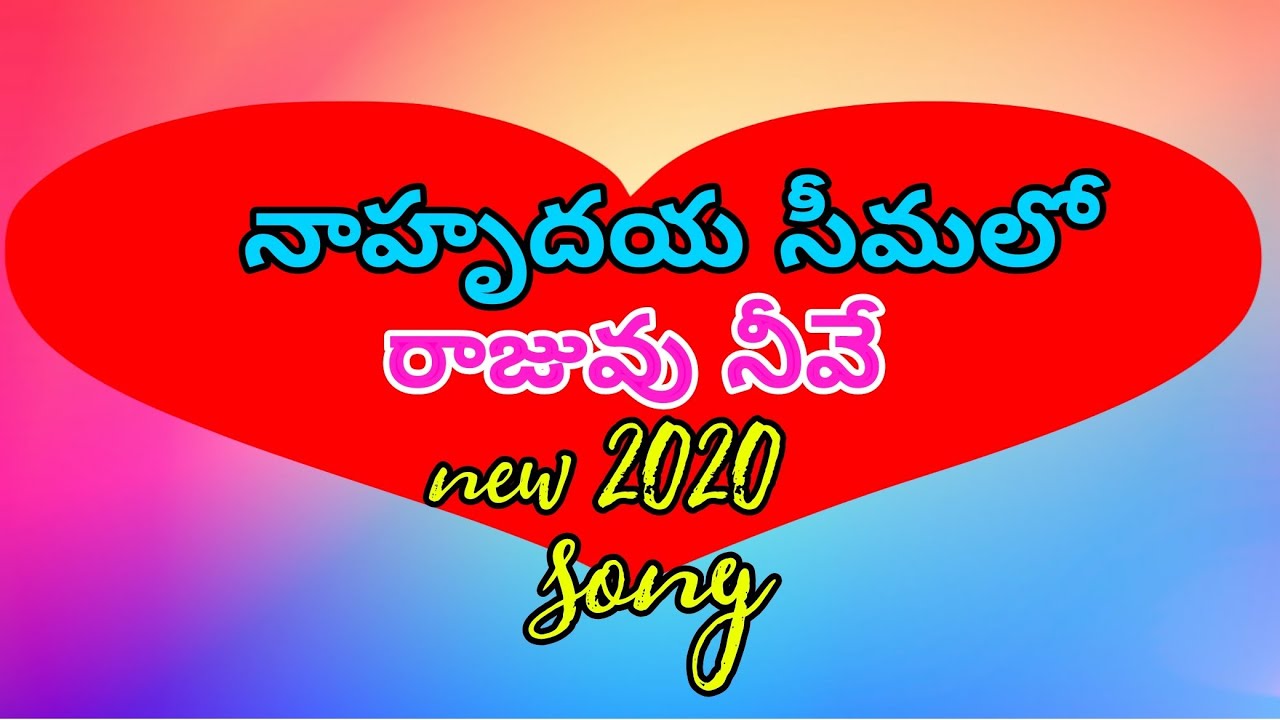 12 July 2020 latest Telugu Christian song Naa Hrudaya Seemalo Rajuvu Neeve Deva Full song 2020