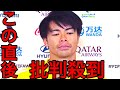 【日本vsクロアチア】三笘薫に批判殺到。許せない（PK戦　号泣　サッカー　W杯　前田大然　ゴール　ハイライト　インタビュー）