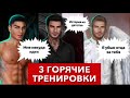 за 💎 3 горячие тренировки 🔥 с Фыром, Люци и Дино | Секрет небес | сезон 3 серия  3