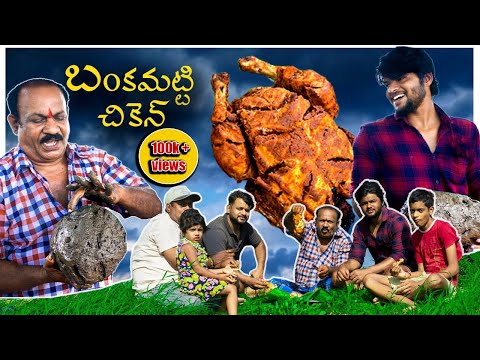 MUD CHICKEN MAKING -Primitive Technology - Clay chicken recipe in village | Episode - 7 ||