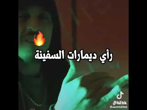 مانعبدوش حنا الدينار وللدولة جامي شكينا روعة