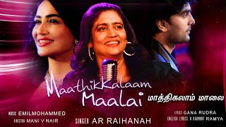 Maathikkalaam Maalai By A R Raihanah