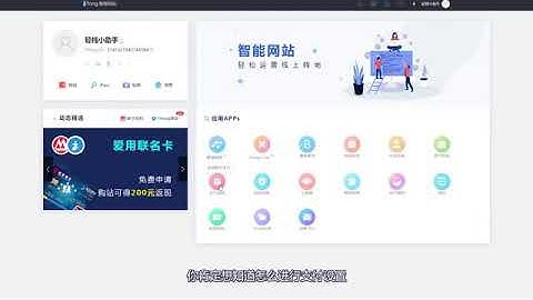 免费小程序商城支付设置 多种支付通道仅需1个付款码