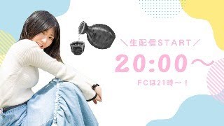 【晩酌LIVE】ゆる〜く飲みながらしゃべろっ