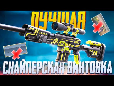 ЛУЧШАЯ СНАЙПЕРСКАЯ ВИНТОВКА CALL OF DUTY MOBILE | СБОРКА DLQ 33 CALL OF DUTY MOBILE