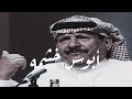 خلف بن هذال ابوس خشمه 
