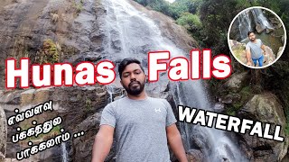 Hunas Falls Water falls Kandy இவ்வளவு அழகாக Tamil One Man Tamil
