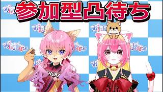 【第７期おじleague】SAI京都＆ゆすらーず凸待ち配信やるですよ～🦊　【５月２7日】　山桜桃かざね　#ゆすライブ　Vtuber　ゆすらーず　SAI京都