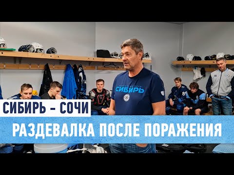 "Единения не было, мужиков тоже": Андрей Мартемьянов жестко высказал команде после поражения от Сочи