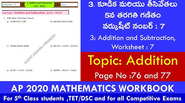 AP 5TH MM/ 3. ADDITIONS / WS 7 @SrinivasAcademy