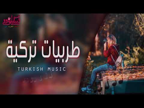 اغاني تركية مان مان نسخة اصلية
