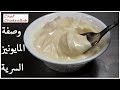 وصفة المايونيز السرية شيف شكرالله