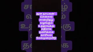 ஜன நாயகன்' - சென்சார் சான்றிதழ் வழங்கும் உத்தரவுக்கு எதிராக தணிக்கை வாரியம் மேல்முறையீடு