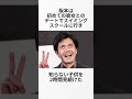 【キモダチ】マユリカに関する面白エピソード集 #shorts #マユリカ