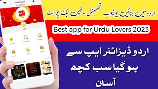 Create Unique Thumbnails and Posts in Urdu - Uncover the Secret behind This Amazing App! screenshot 2