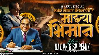 Sagal Navavar Karun Dila Ra Mazya Bhiman | Kadubai Kharat | SP REMIX X DJ DPK REMIX