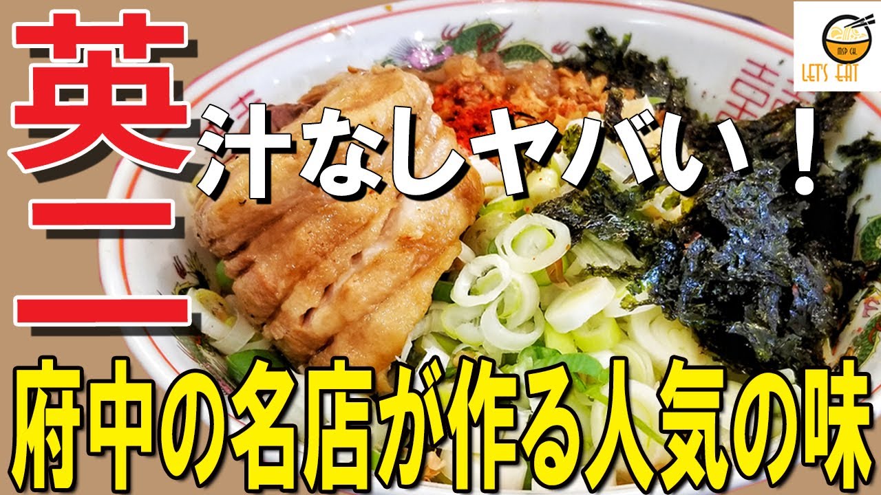ラーメン 英二 炎上
