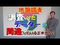 #2:「本当に怖い地盤調査データー。調査データーが正しく無い場合がある！」しくじらない為の注文住宅講座　（ハウスメーカー選び）（注文住宅成功方法）