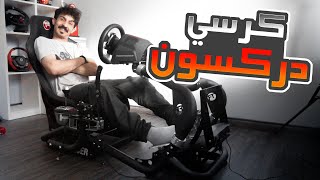 كرسي دركسون .. تراك ريسير Trak Racer TR8