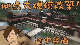 Ark 久しぶりの新拠点 バルゲロベース Ark Survival Evolved Team Zrmk