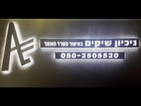 ניכיון שיקים A&A