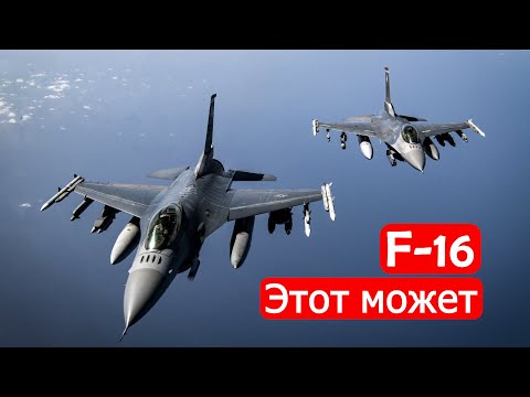 Видео: Истребитель F-16. Техникум Марка Солонина