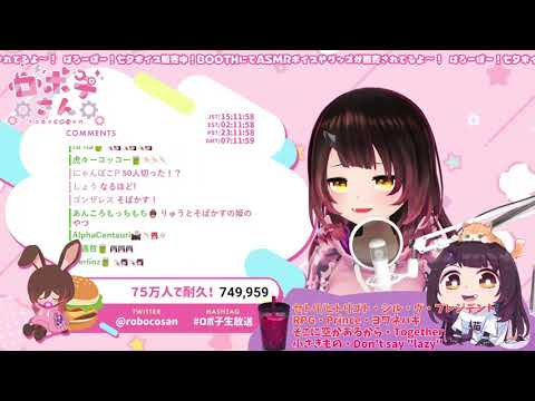 【ロボ子/蘿蔔子】歌よ(生肉/純歌枠)10.7.2021
