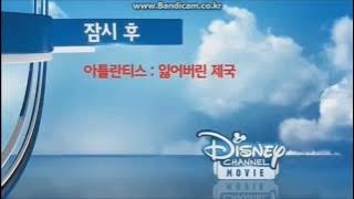 Next Bumper #1 | Movie | Disney Channel Korea