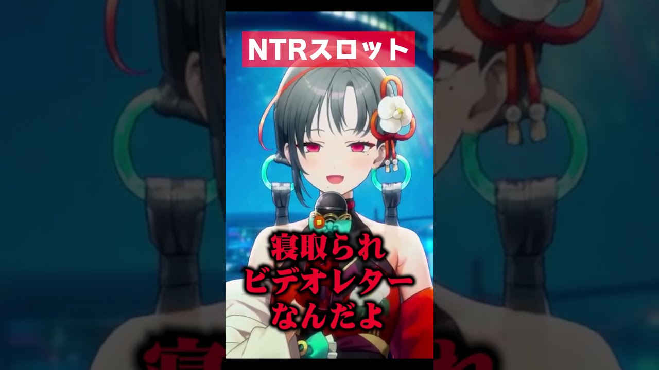 NTRスロット