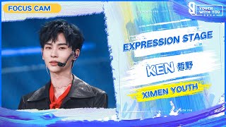 Focus Cam: Ken 哲野 - "Ximen Youth" | Youth With You S3 | 青春有你3