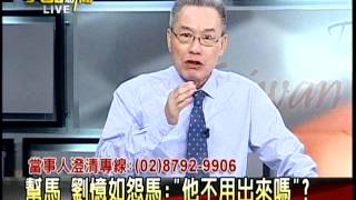 20120530大話新聞part1