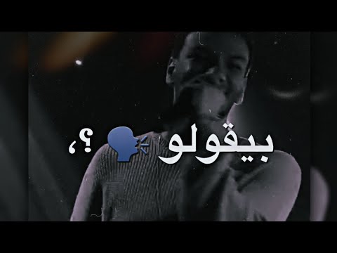 حوده بندق خد ضربه وراها ضربه قلبي يآلي كلامي عندك 2023 حالات واتس حالات واتس 