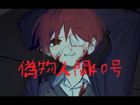 【清水秋】偽物人間40号【UTAUカバー+新特殊音素/立ち絵配布】