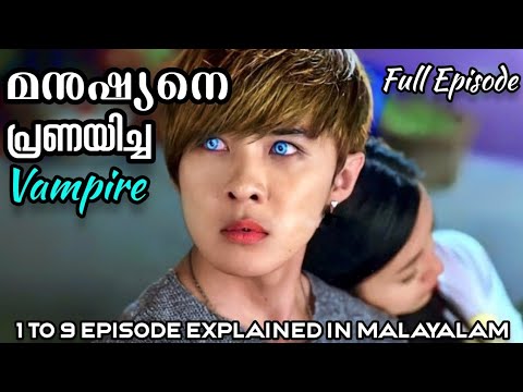 Love In Time (2015) Full Episode Explained In Malayalam | Vampire Love Story Malayalam Explanation