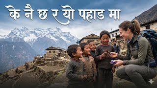 K NAI CHO YO PAHAR MA… के नै छो यो पहाड मा
