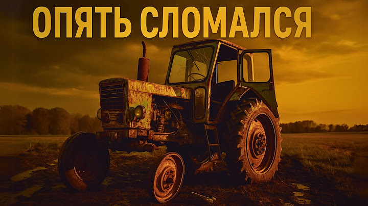 5 Тракторов СССР, Которые Лучше Было Не Выпускать