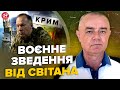 💥СВІТАН: ЕКСТРЕНО! ЗСУ потопили ТОП-КОРАБЕЛЬ РФ. Сирський ОШЕЛЕШИВ заявою. Путін МІНЯЄ кордон з НАТО