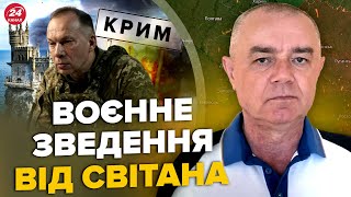 💥СВІТАН: ЕКСТРЕНО! ЗСУ потопили ТОП-КОРАБЕЛЬ РФ. Сирський ОШЕЛЕШИВ заявою. Путін МІНЯЄ кордон з НАТО