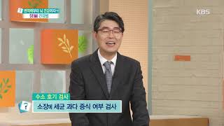 무엇이든 물어보세요-식이 섬유소는 유산균 성장에 도움이 된다.20190117