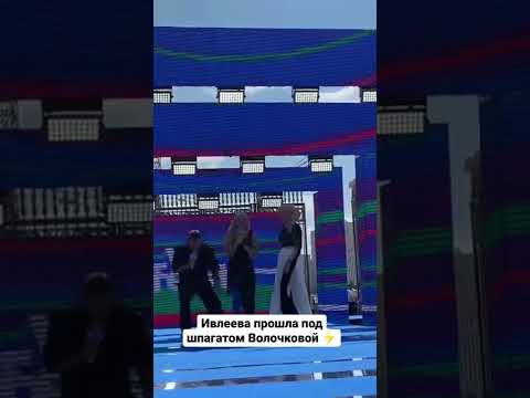 Настя Ивлеева прошла под шпагатом Анастасии Волочковой на VK Fest