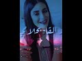 شيلة انسا ونسي ذكره بأجمل صوت