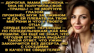 видео: Жена ответила так, что ужин сорвался, а соседи стали невольными свидетелями, интересного действия... картинка: Жена ответила так, что ужин сорвался, а соседи стали невольными свидетелями, интересного действия...
