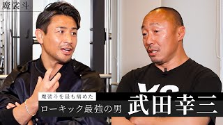 バチバチに殴り合った戦友と今だから語れること。即興演劇も