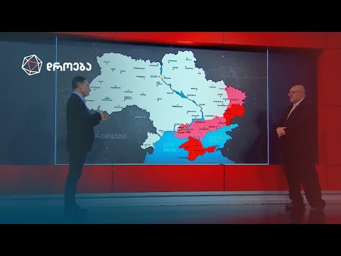 ლაშა ბერიძის ანალიზი რუსეთის აგრესიასა და უკრაინაში მიმდინარე პროცესებზე