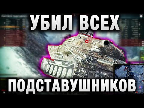 Видео: УБИЛ ВСЕХ ПОДСТАВУШНИКОВ